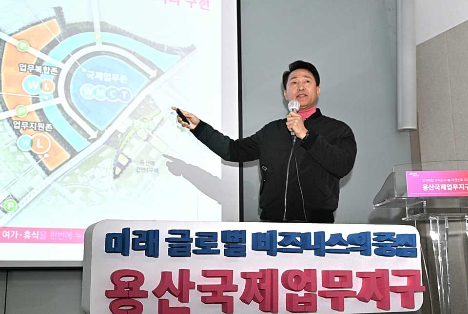 Alt Text / Mayor Oh Se-hoon's Announcement of the development plan for the YIBD, February 2024